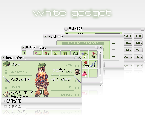 white gadget